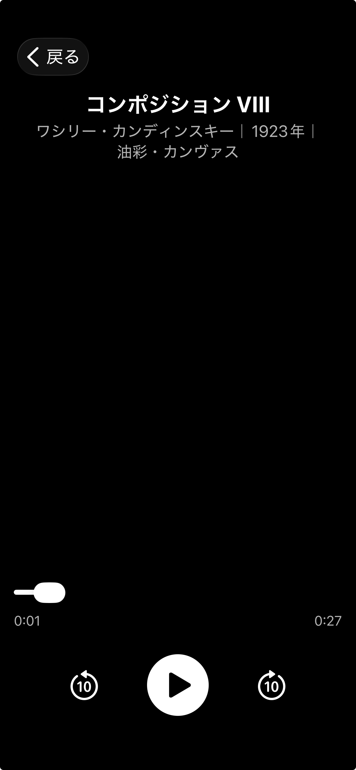 ガイド再生